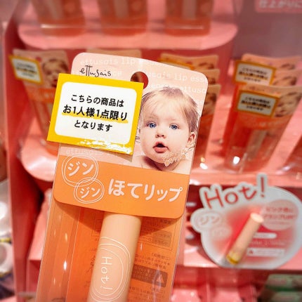 リップエッセンス(ホット)a PK/ettusais/リップケアを使ったクチコミ(2枚目)