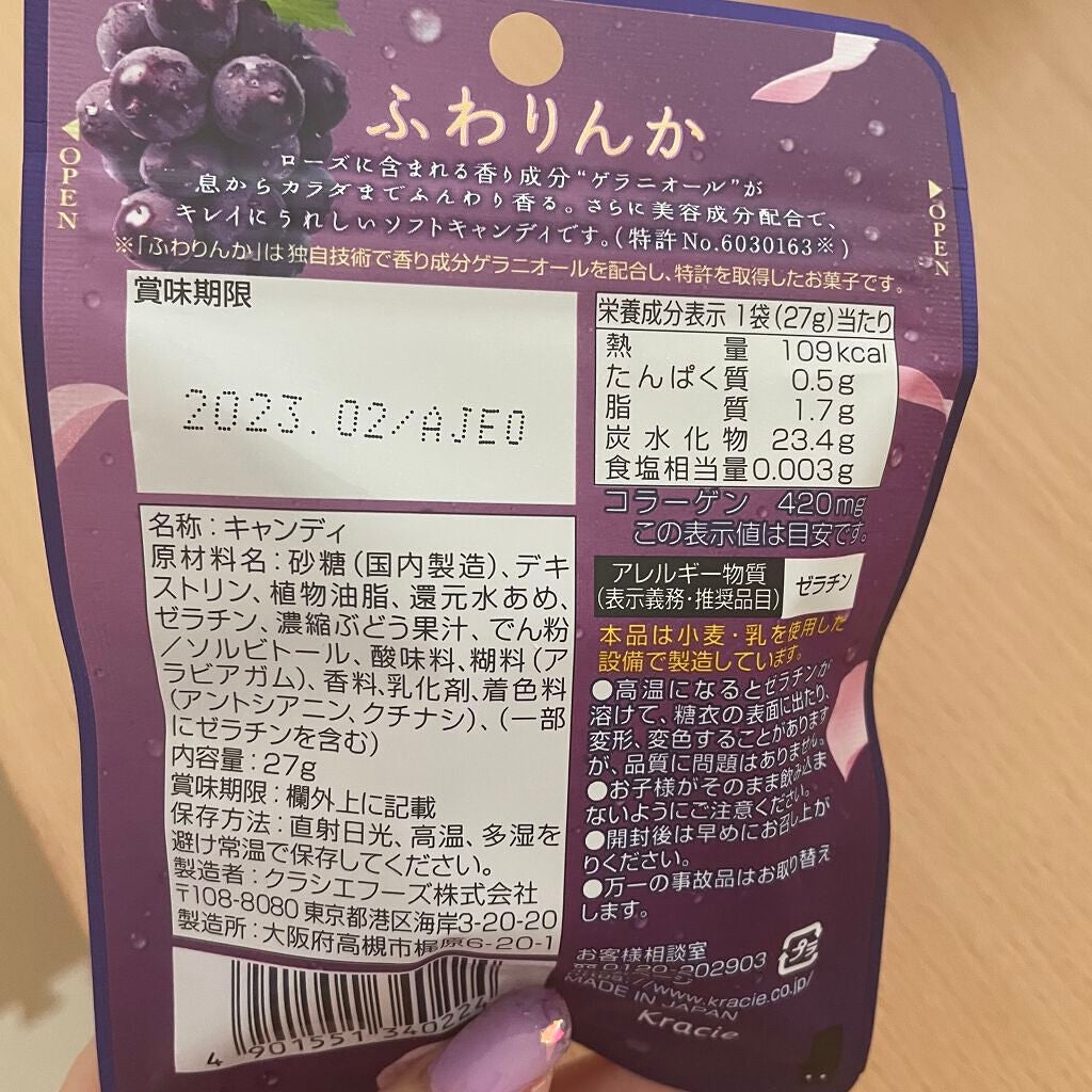 ふわりんかソフトキャンディ/クラシエフーズ/食品を使ったクチコミ(3枚目)