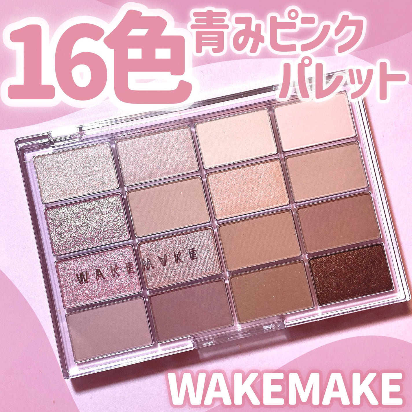 ãœãããã©ãŒãªã³ã°ã¢ã€ãã¬ãã/wakemake/ã¢ã€ã·ã£ããŠãã¬ããã䜿ã£ãã¯ãã³ãïŒ1æç®ïŒ