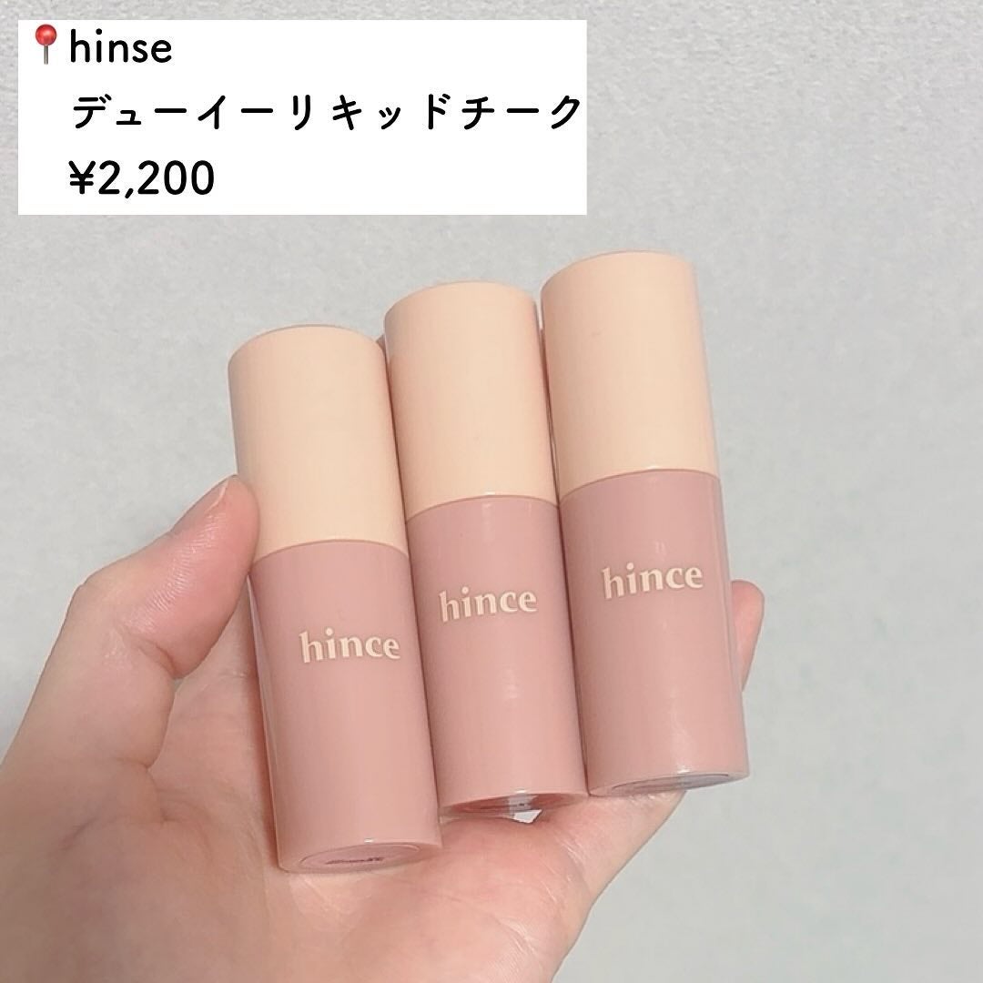 デューイーリキッドチーク/hince/リキッドチークを使ったクチコミ(2枚目)