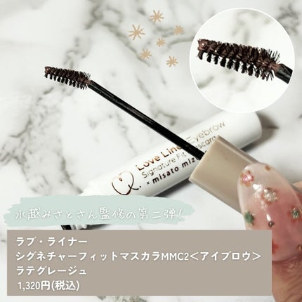 ラブ・ライナー シグネチャーフィットマスカラ MMC2<アイブロウ>/ラブ・ライナー/眉マスカラを使ったクチコミ(2枚目)