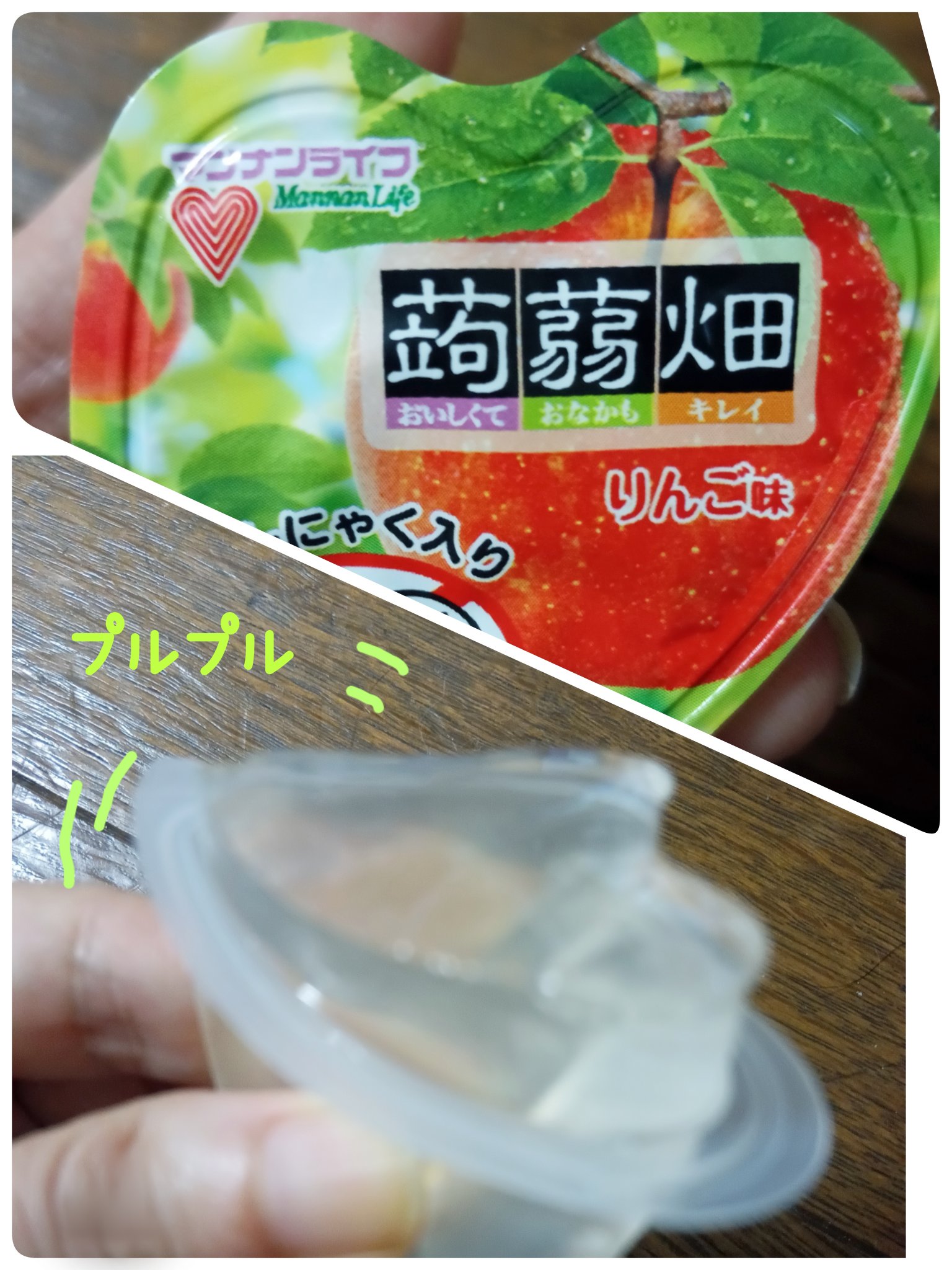 蒟蒻畑/マンナンフーズ/食品を使ったクチコミ（3枚目）