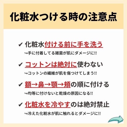 あなたの肌に合ったスキンケア💐コーくん先生 on LIPS 「【絶対にやってはいけない】化粧水2度付けすると肌が〇にます.
..」(6枚目)