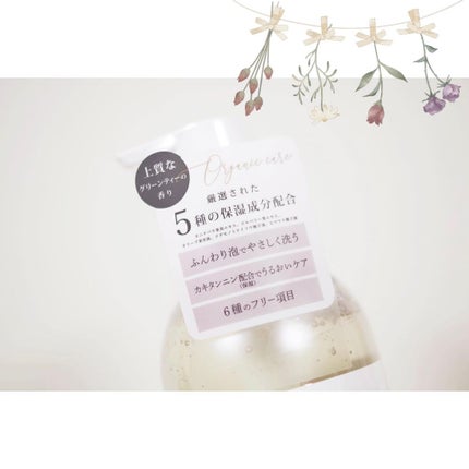 オーガニックジョセフィン ボディソープ /ORGANIC JOSEFIN/ボディソープを使ったクチコミ(3枚目)