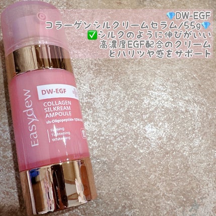 DW-EGF CREAM PRESSOME/Easydew/フェイスクリームを使ったクチコミ(4枚目)