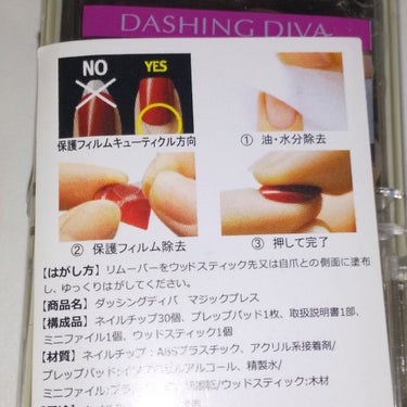 1秒ネイルマジックプレス/DASHINGDIVA MAGICPRESS/ネイルチップ・パーツを使ったクチコミ（2枚目）