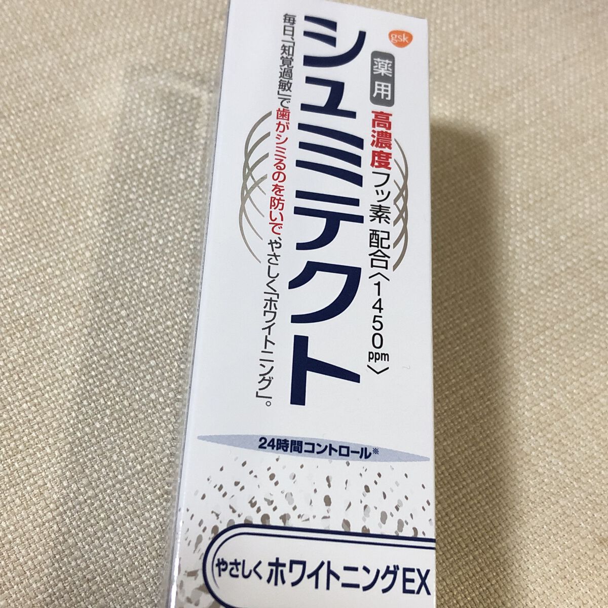 シュミテクト やさしく ホワイトニング/シュミテクト/歯磨き粉を使ったクチコミ（1枚目）