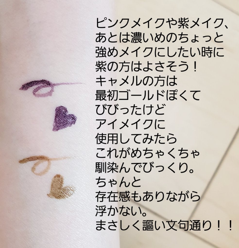 ウルトラカラー アイライナー/MAYBELLINE NEW YORK/リキッドアイライナーを使ったクチコミ(6枚目)