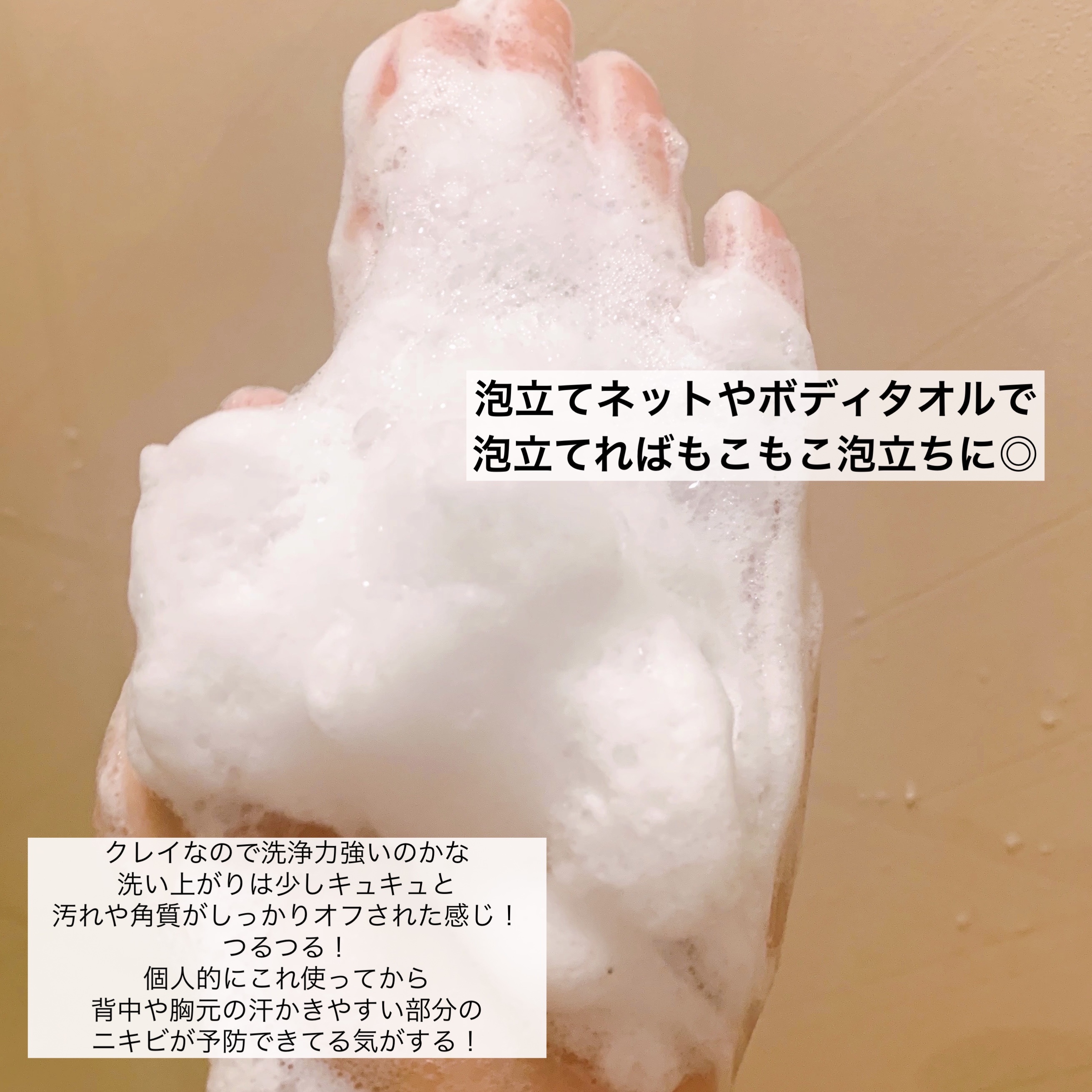 ニベア エンジェルスキン ボディウォッシュ アクネクリア 【医薬部外品】/ニベア/ボディソープを使ったクチコミ（3枚目）