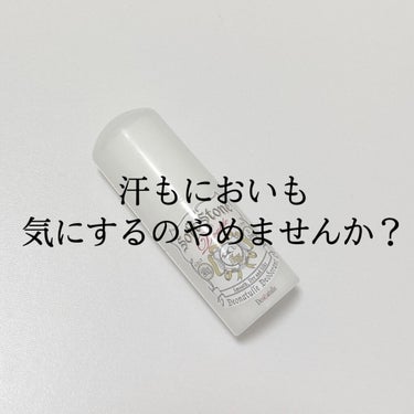 もう汗もにおいも気にするのやめませんか？？

今回はLIPSさんから

♡デオナチュレ 薬用ソフトストーンW

をいただいたのでレビューしていきたいと思います！


良いところ

   ①手が汚れない
