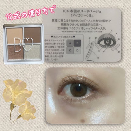 THE アイパレR/b idol/アイシャドウパレットを使ったクチコミ(4枚目)
