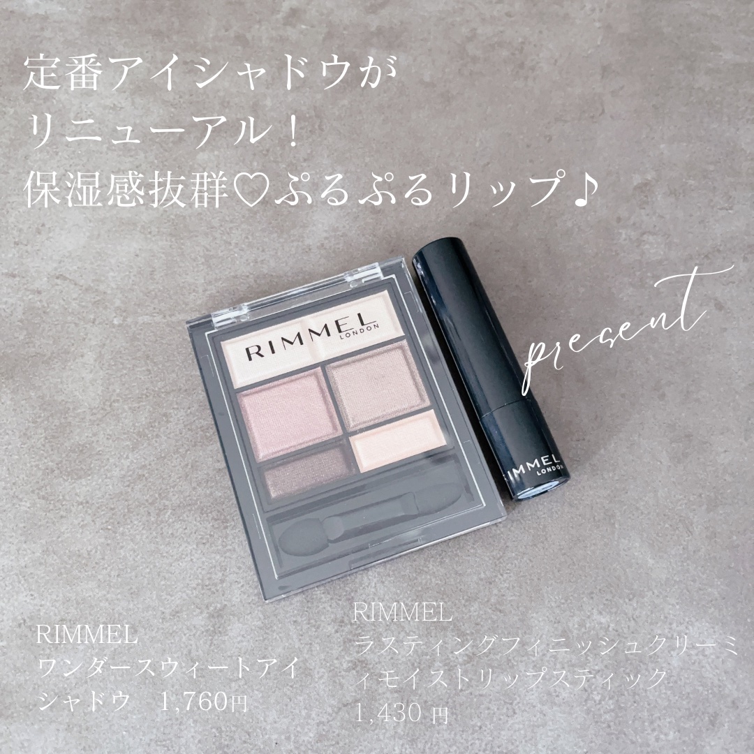 ワンダー スウィート アイシャドウ/リンメル ロンドン/アイシャドウパレットを使ったクチコミ（1枚目）