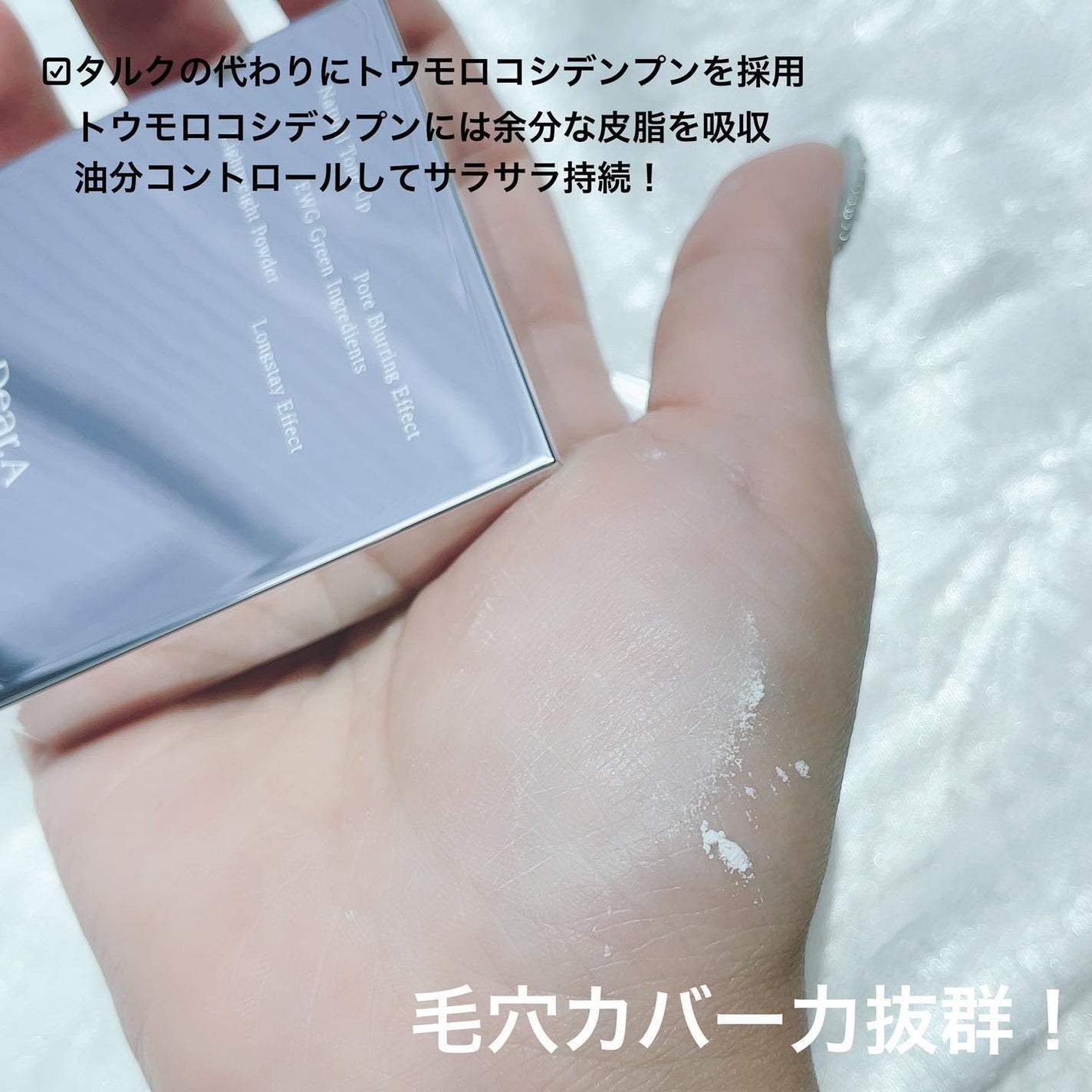 フェイス ブラー フィニッシング パウダー/Dear.A/ルースパウダーを使ったクチコミ(5枚目)