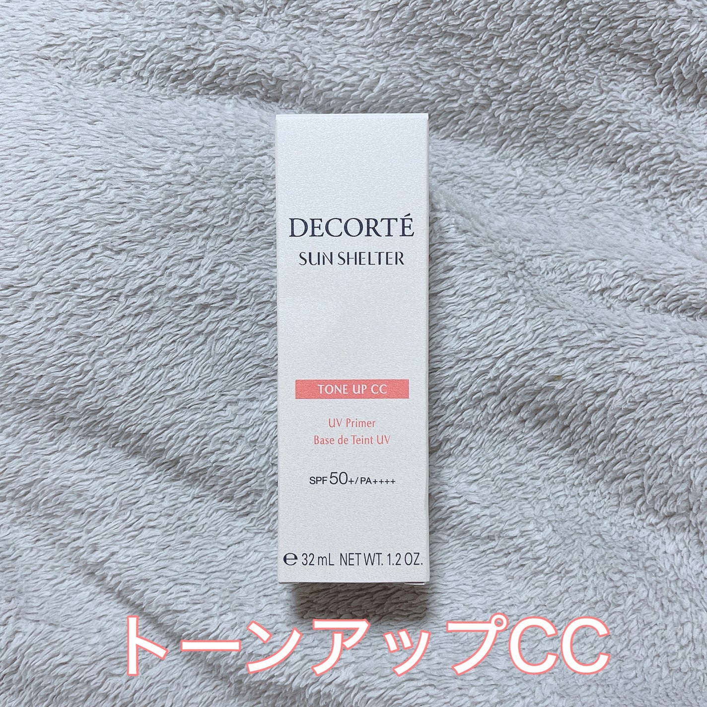 サンシェルター マルチ プロテクション トーンアップCC/DECORTÉ/化粧下地を使ったクチコミ(1枚目)