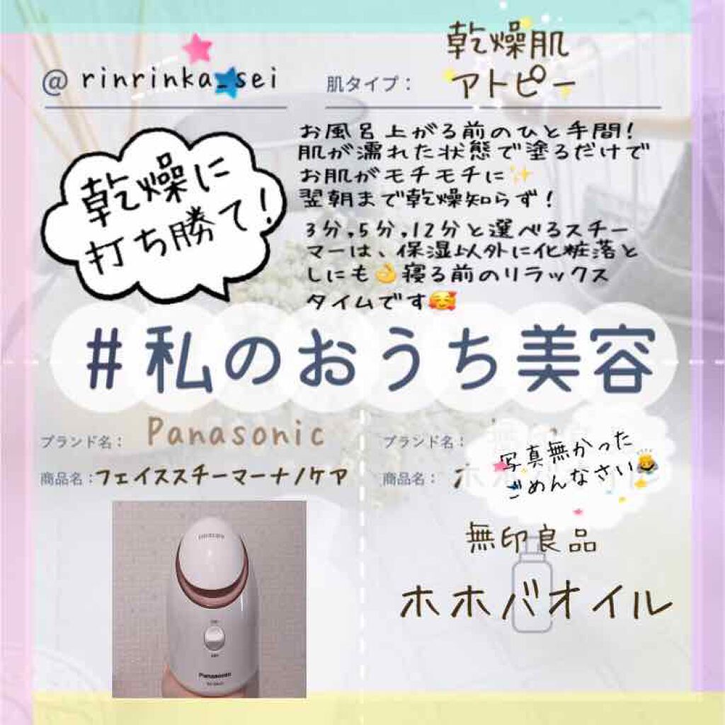 ホホバオイル/無印良品/ボディオイルを使ったクチコミ（1枚目）