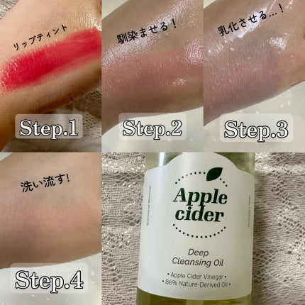 アリウルアップルサイダーディープクレンジングオイル/Ariul/オイルクレンジングを使ったクチコミ(2枚目)