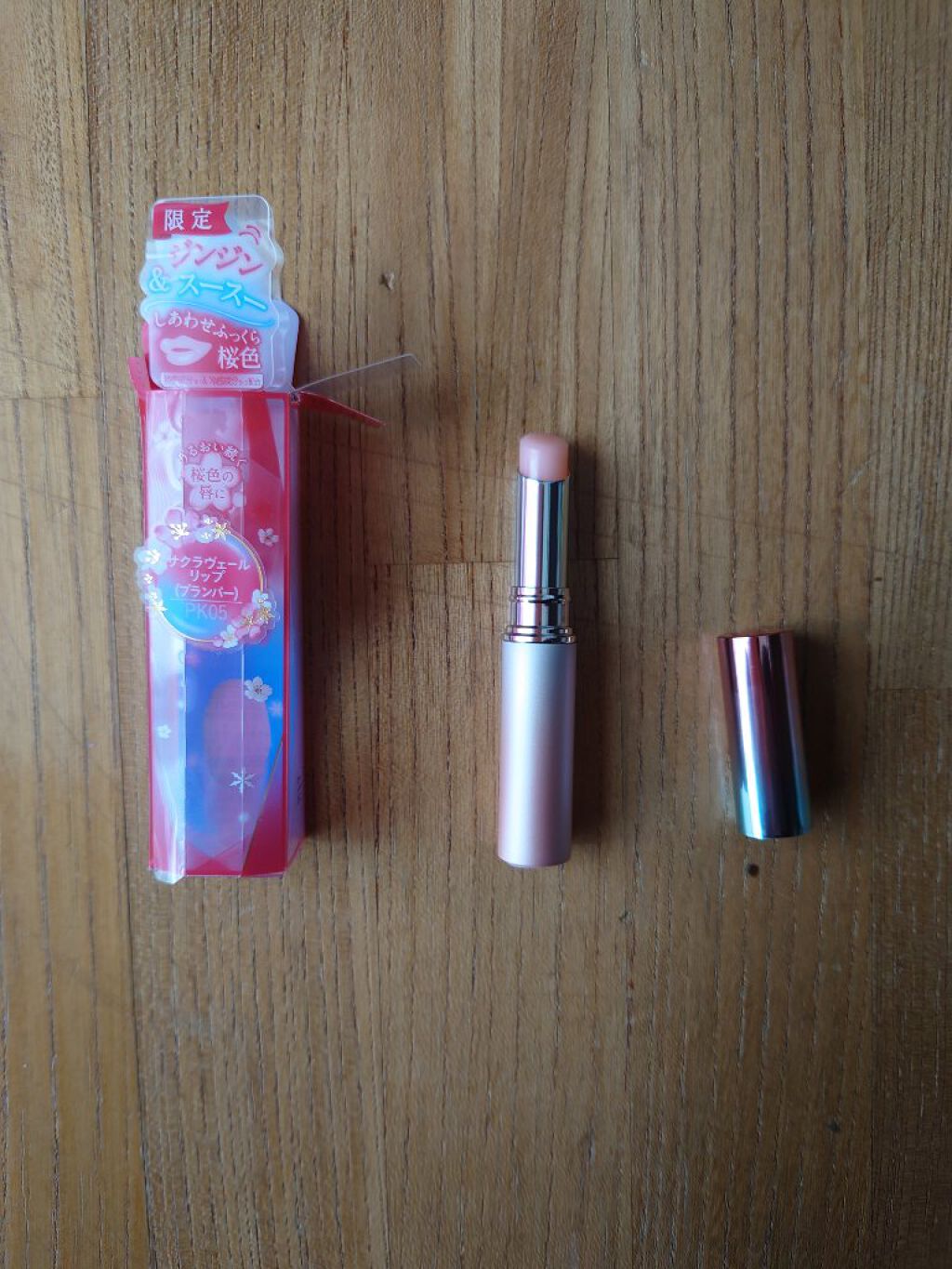 サクラヴェールリップ/パラドゥ/リップクリームを使ったクチコミ（3枚目）