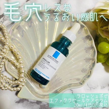 エファクラ ピールケア セラム/ラ ロッシュ ポゼ/美容液を使ったクチコミ(1枚目)