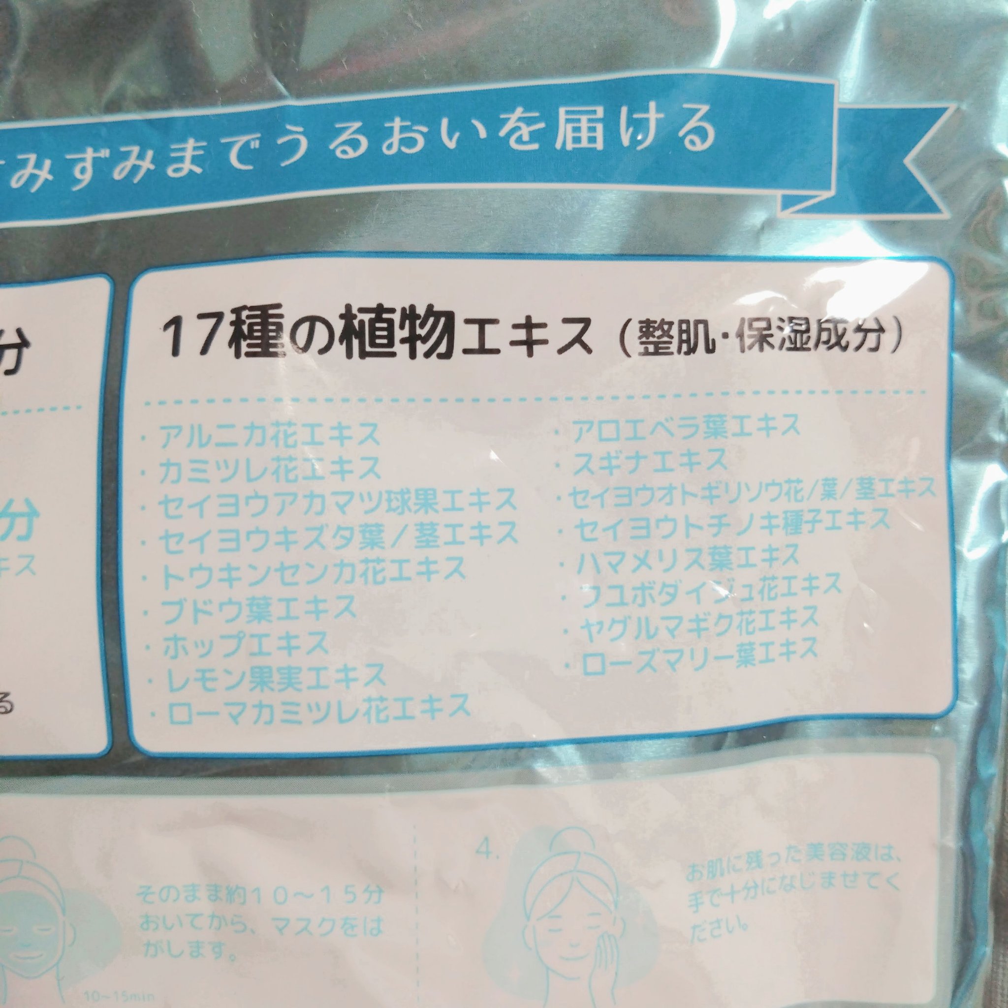 を使ったクチコミ（3枚目）