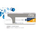 1dayアクエトーリック