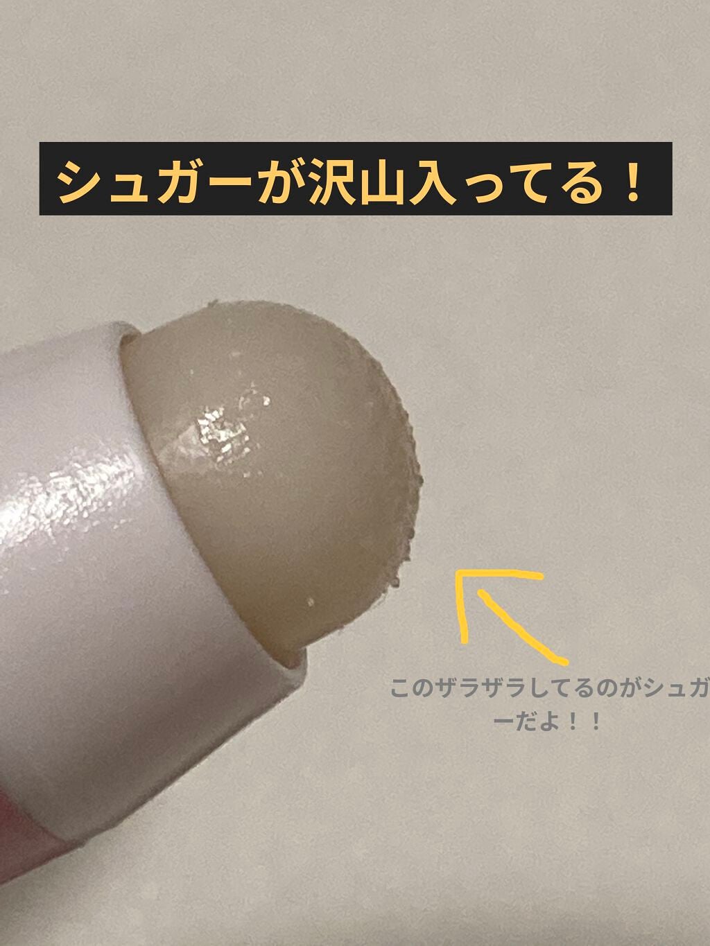 レブロン キス シュガー スクラブ/REVLON/リップスクラブを使ったクチコミ(4枚目)