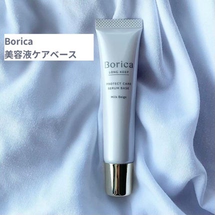 くずれ防止 美容液ケアベース ミルクベージュ SPF30 PA++/Borica/化粧下地を使ったクチコミ(1枚目)