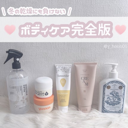 センシュアルリッチボディクリーム / Her lip to BEAUTYの口コミ センシュアルリッチボディクリーム / Her lip to BEAUTYの口コミ