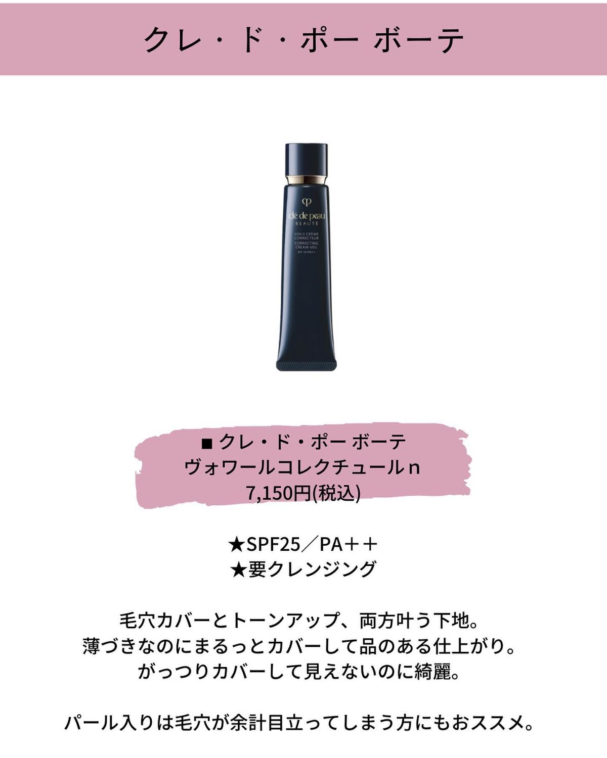 ラディアント タッチ ブラープライマー/YVES SAINT LAURENT BEAUTE/化粧下地を使ったクチコミ（3枚目）