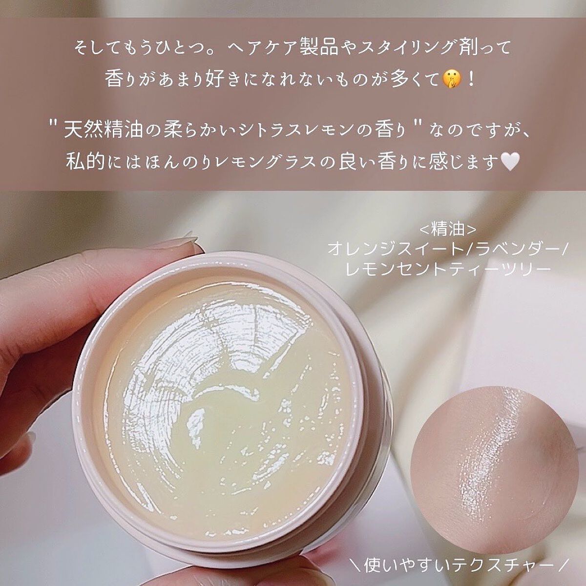 トリートメントバーム/LILAY/ヘアバームを使ったクチコミ(5枚目)