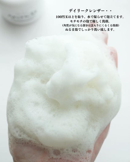 プレミアムもちソープ「グリーンアルティザン」/アレンシア/その他洗顔料を使ったクチコミ(4枚目)