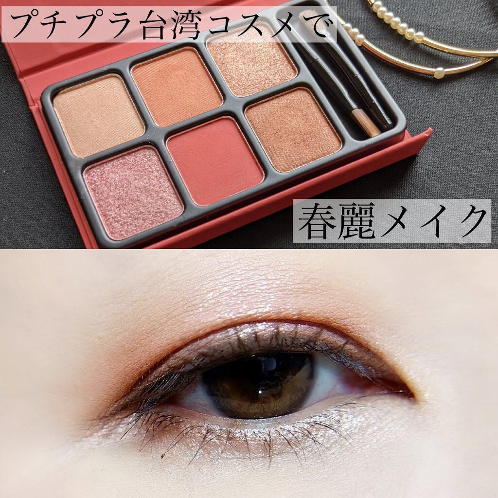 アイカラーパレット/heme/アイシャドウパレットを使ったクチコミ(1枚目)