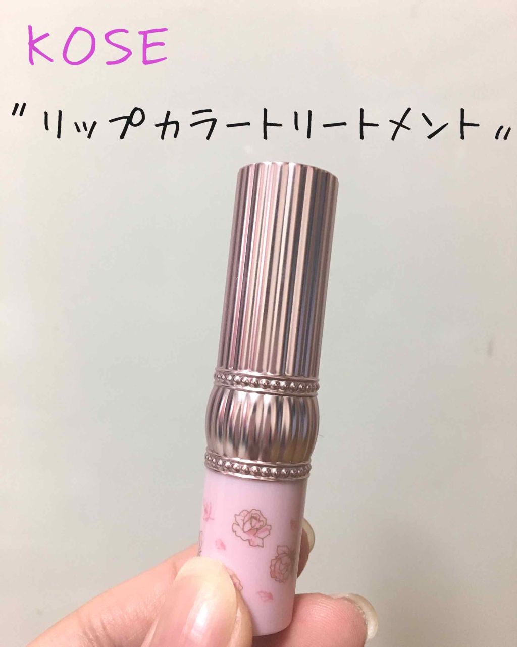 RH リップカラートリートメント/フォーチュン/リップケアを使ったクチコミ（1枚目）