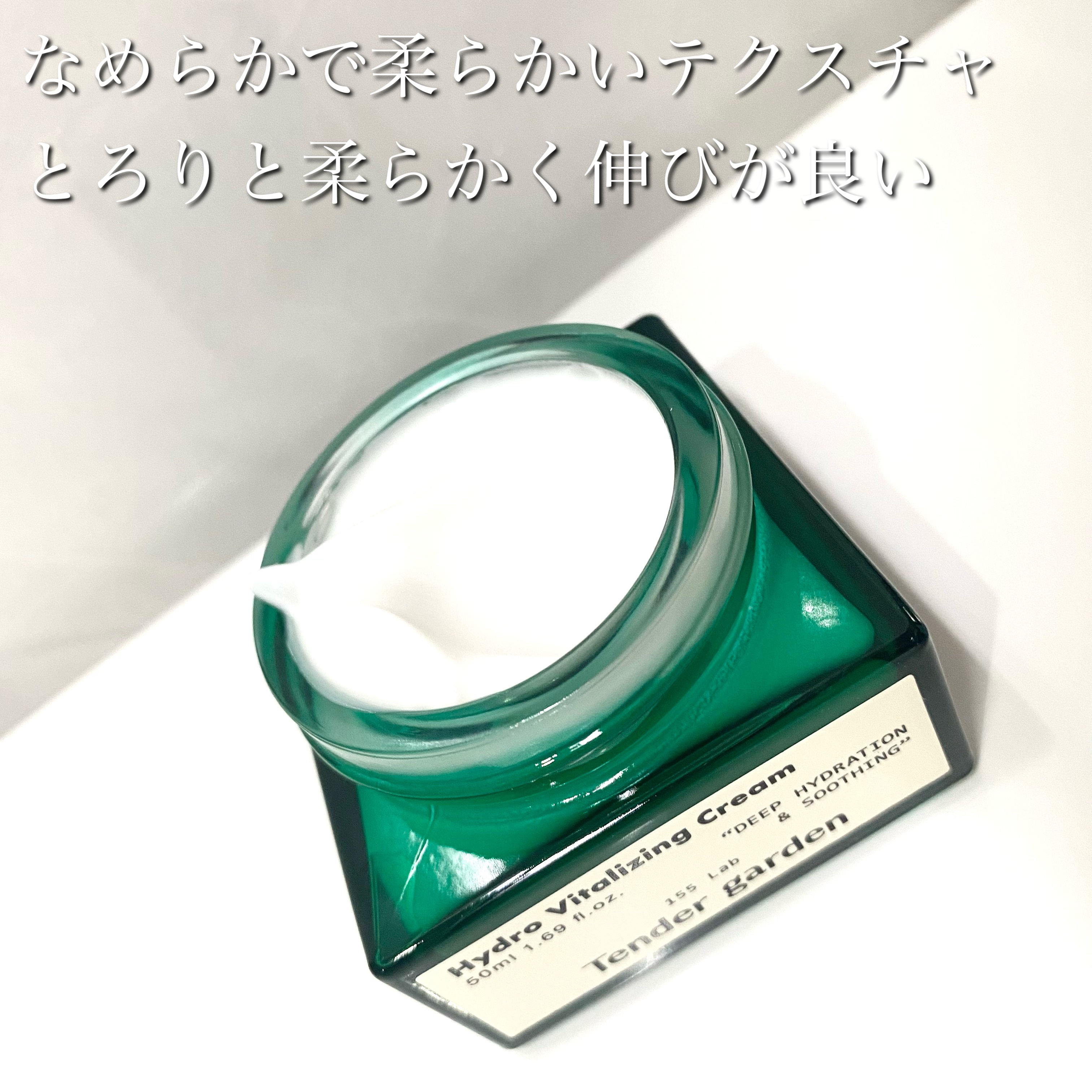 ハイドロバイタライジングクリーム/Tender garden/フェイスクリームを使ったクチコミ（3枚目）