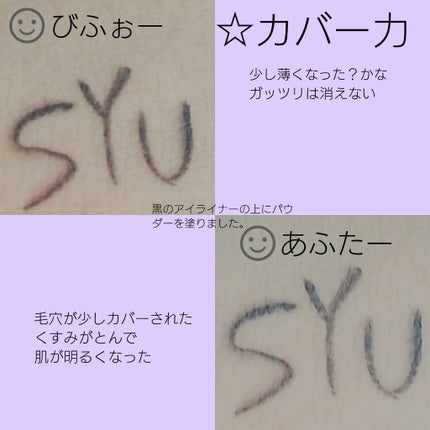 エアリータッチパウダー/クラブ/プレストパウダーを使ったクチコミ(4枚目)