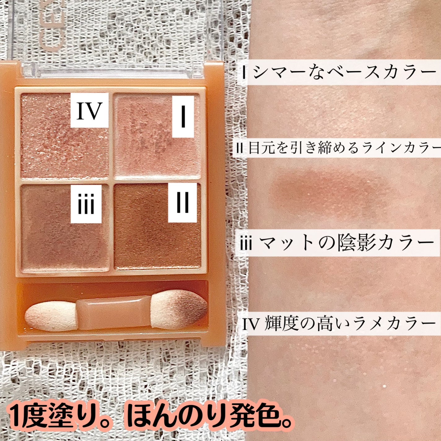 ベージュトーンアイシャドウ/CEZANNE/アイシャドウパレットを使ったクチコミ(2枚目)