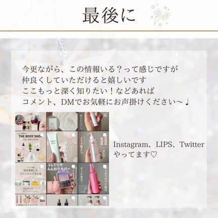 はいふんかおり on LIPS 「今更ながら自己紹介をさせていただきます🫣ぜひ仲良くしてください..」(7枚目)