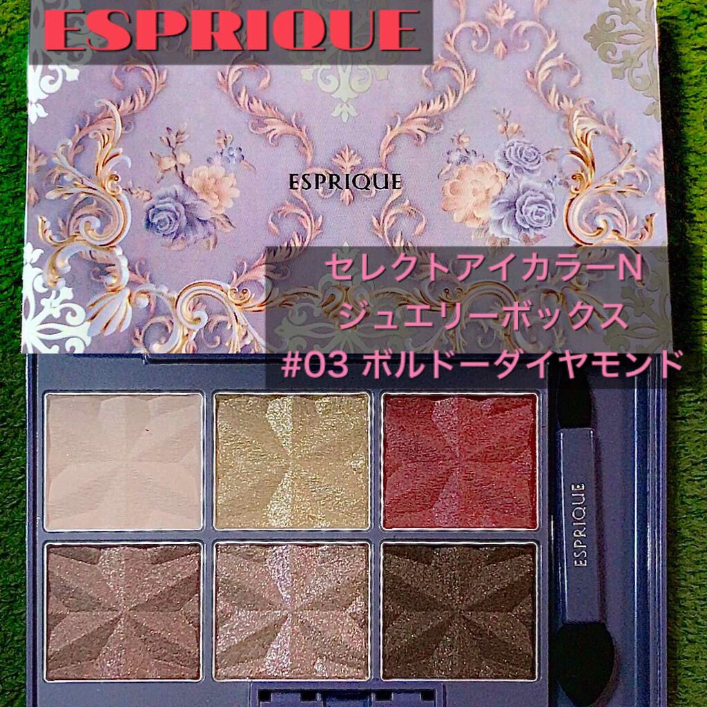セレクトアイカラー N ジュエリーボックス/ESPRIQUE/アイシャドウパレットを使ったクチコミ(1枚目)