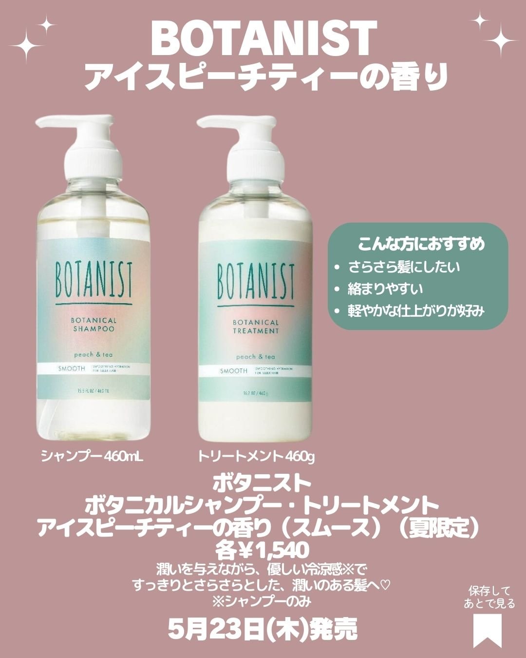ボタニカルボディーソープ アイスピーチティーの香り モイスト/BOTANIST/ボディソープを使ったクチコミ（2枚目）