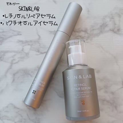 ヴィーガンリポソームレチノールセラム/SKIN&LAB/美容液を使ったクチコミ(2枚目)