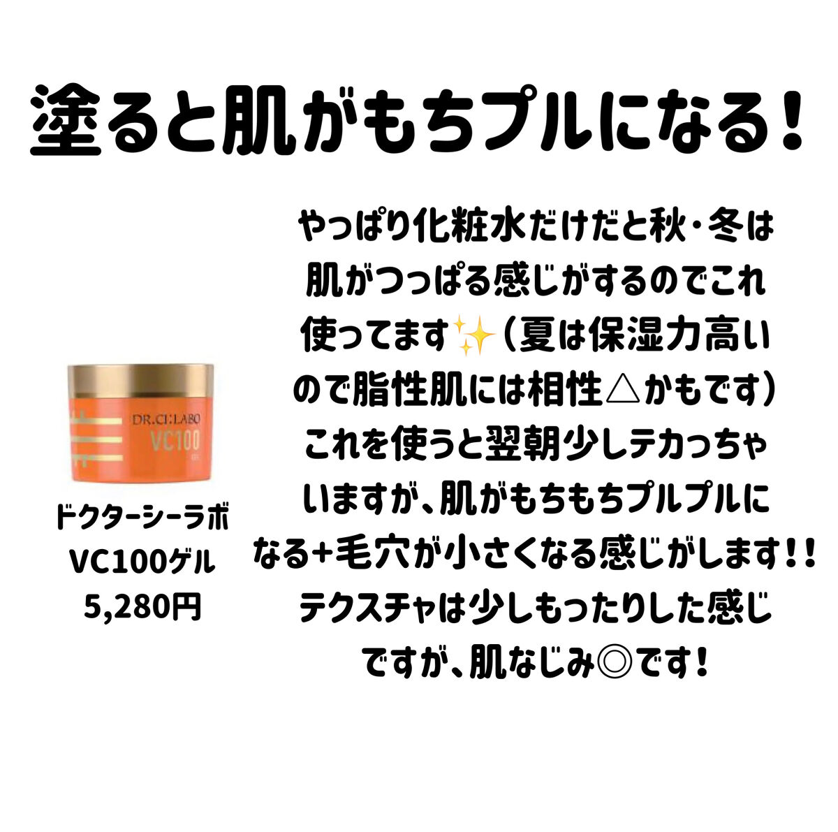 VC100エッセンスローション EX/ドクターシーラボⓇ/化粧水を使ったクチコミ（3枚目）