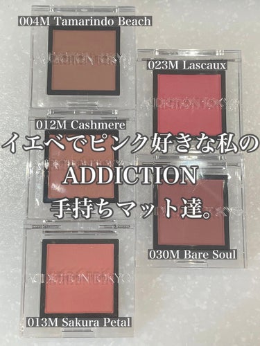 アディクション ザ アイシャドウ マット 012M Cashmere/ADDICTION/シングルアイシャドウを使ったクチコミ（1枚目）