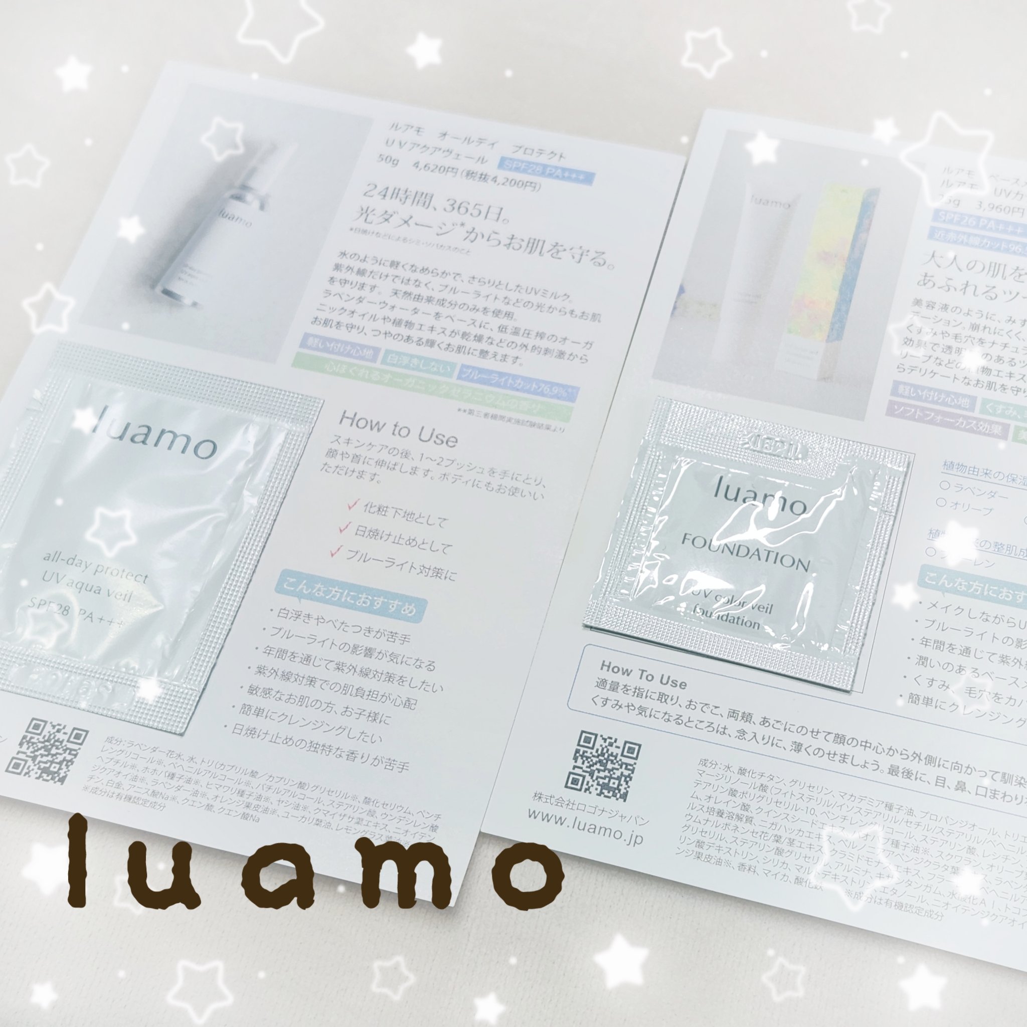 UVカラーヴェールファンデーション/ルアモ/リキッドファンデーションを使ったクチコミ（1枚目）