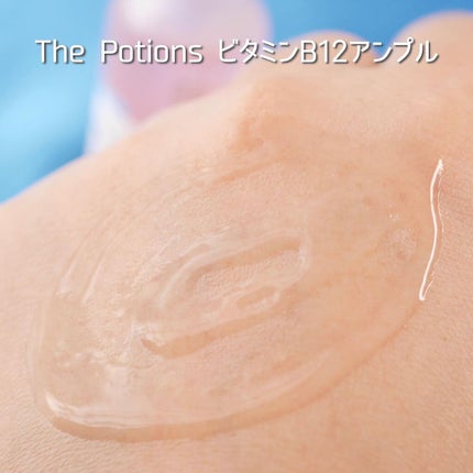 ビタミンB12アンプル/The Potions/美容液を使ったクチコミ(7枚目)