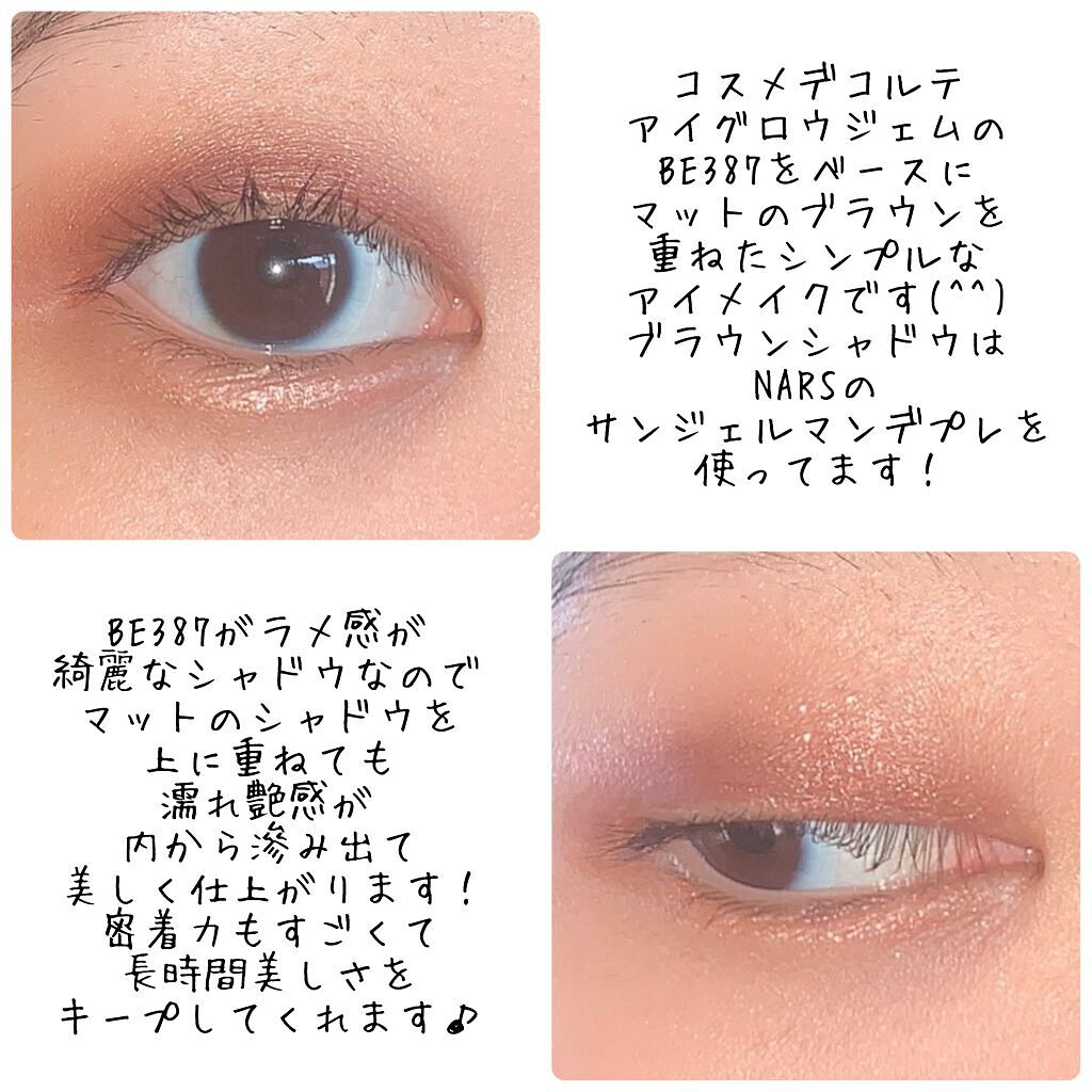 アイグロウ ジェム/DECORTÉ/ジェル・クリームアイシャドウを使ったクチコミ（2枚目）