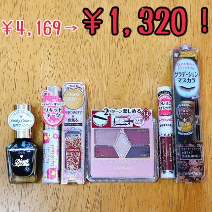 福袋 2021/CEZANNE/メイクアップキットを使ったクチコミ(2枚目)