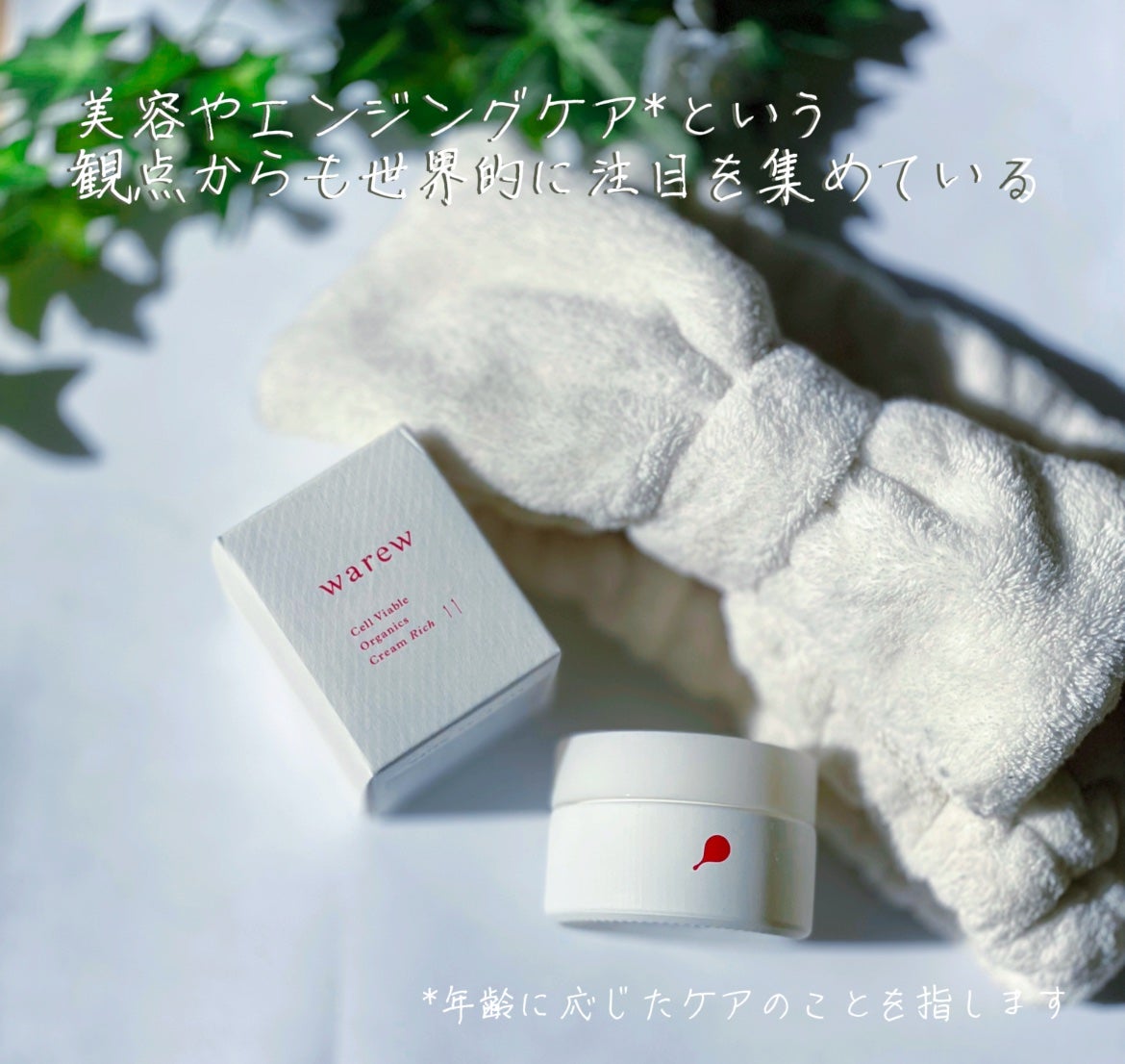 tomo33 フォロバ100 on LIPS 「\日本の美を極めた、贅沢スキンケア体験/和流(warew)の「..」(2枚目)