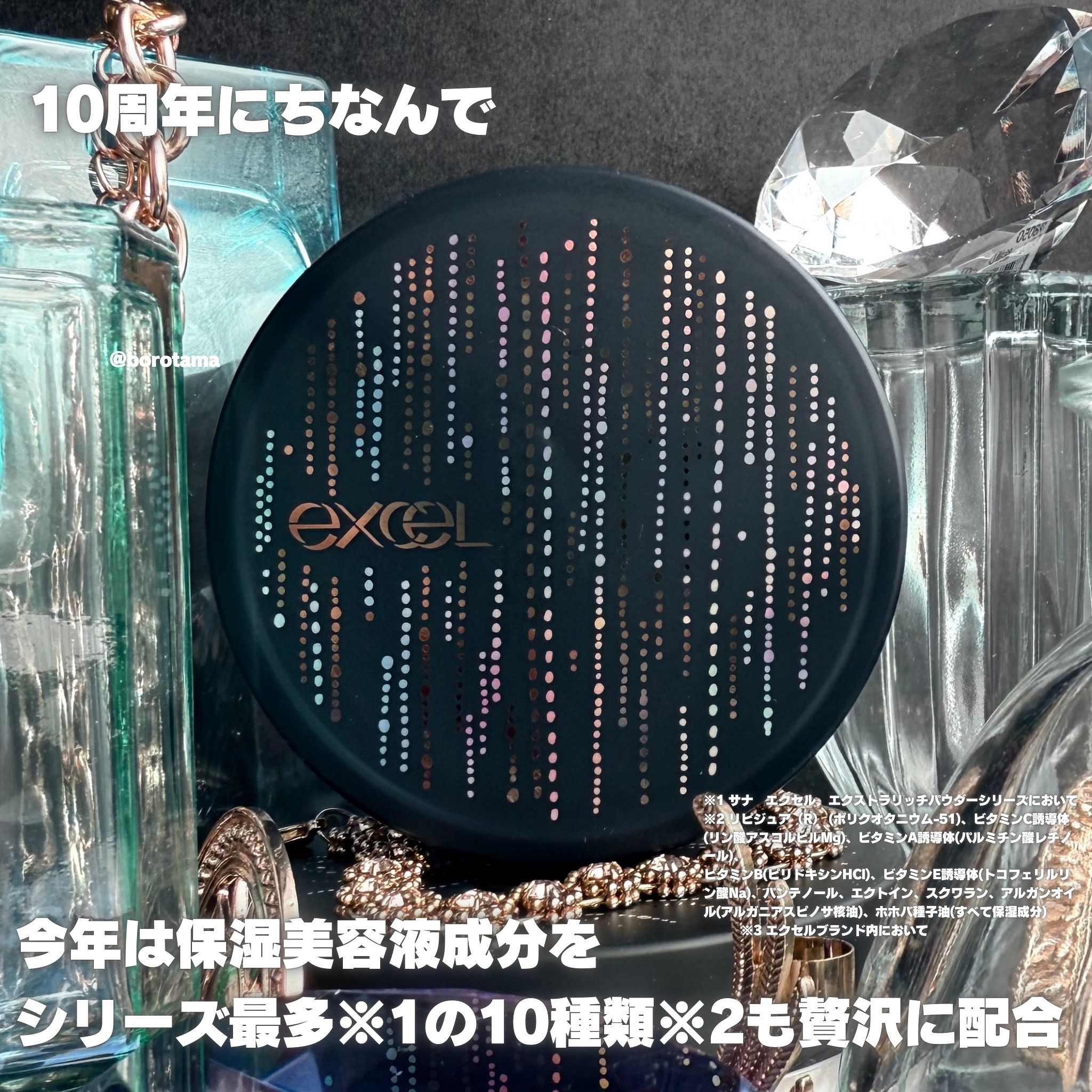 エクストラリッチパウダー la/excel/ルースパウダーを使ったクチコミ（3枚目）