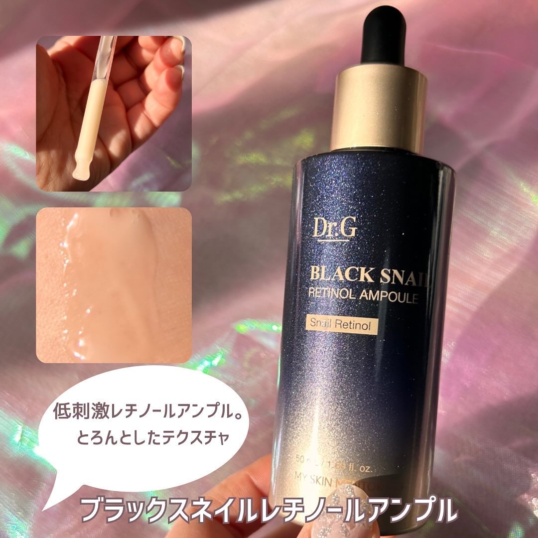 ブラックスネイル クリーム/Dr.G/フェイスクリームを使ったクチコミ（3枚目）