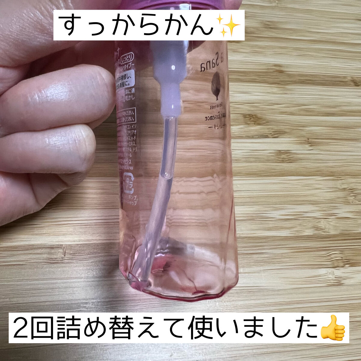 海藻 ヘア エッセンス しっとり 75ml/ラサーナ/ヘアオイルを使ったクチコミ（2枚目）