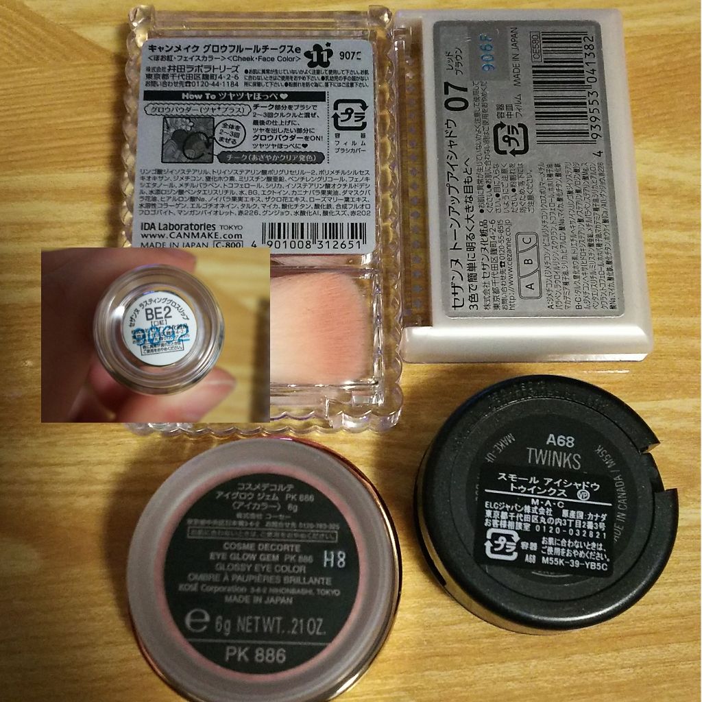 アイグロウ ジェム/DECORTÉ/ジェル・クリームアイシャドウを使ったクチコミ（2枚目）